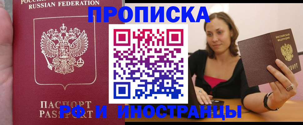 регистрация для школы в Зиме