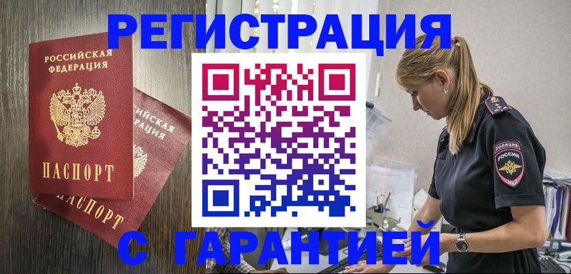 регистрация для дет. сада в Зиме