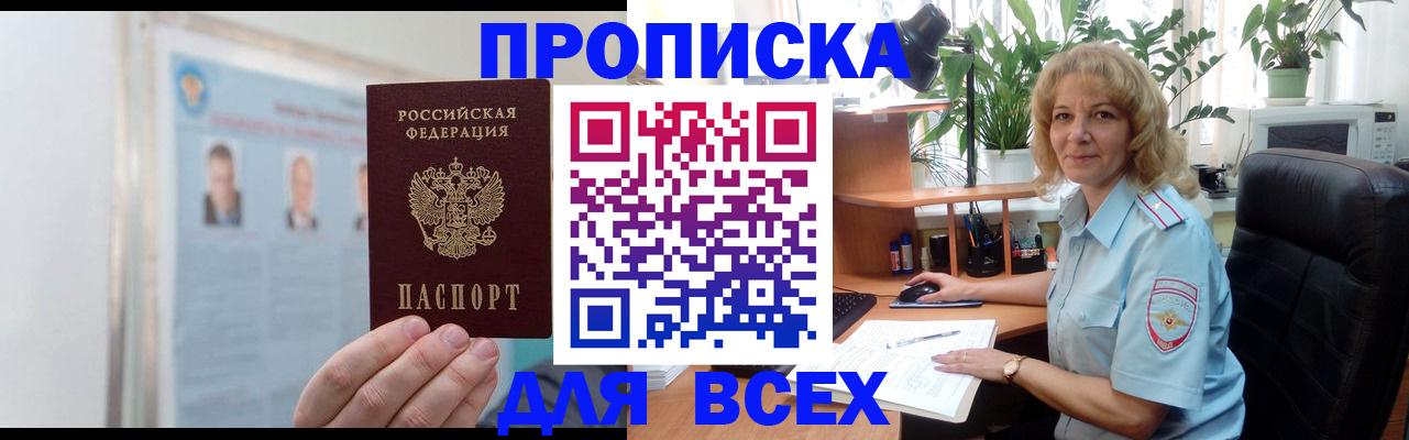 временная регистрация поиск в Зиме